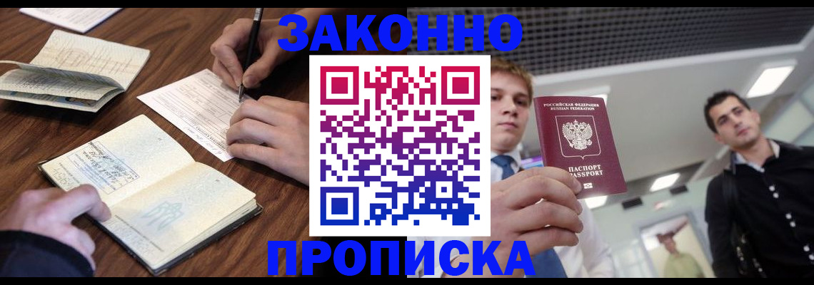 временная регистрация собственник в Малоярославце