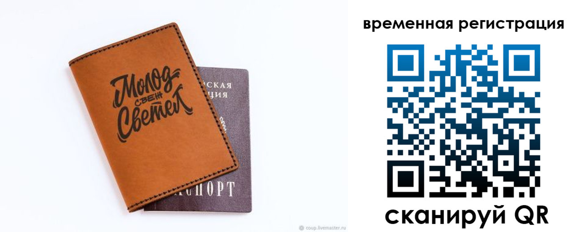 прописка законно в Малоярославце