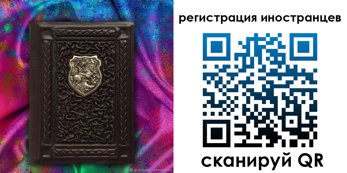 временная регистрация 2025 в Малоярославце