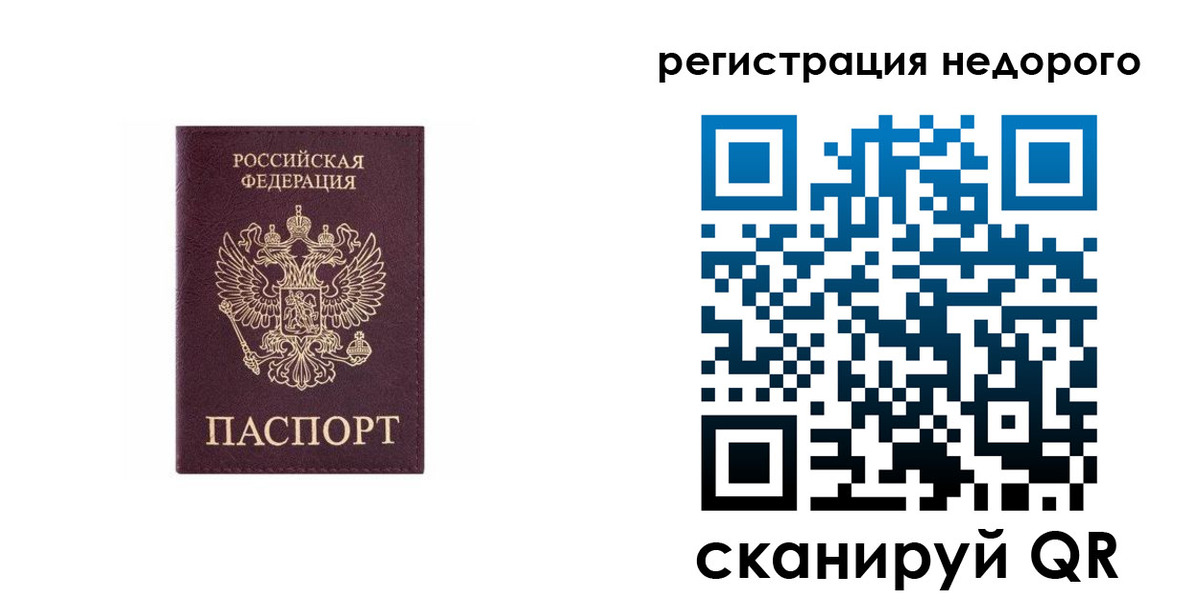 временная регистрация собственник в Малоярославце