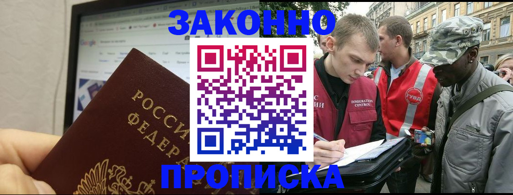 временная регистрация 2025 в Малоярославце