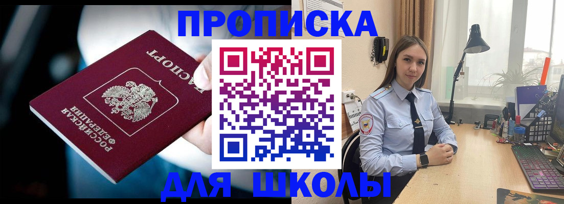 прописка в Малоярославце
