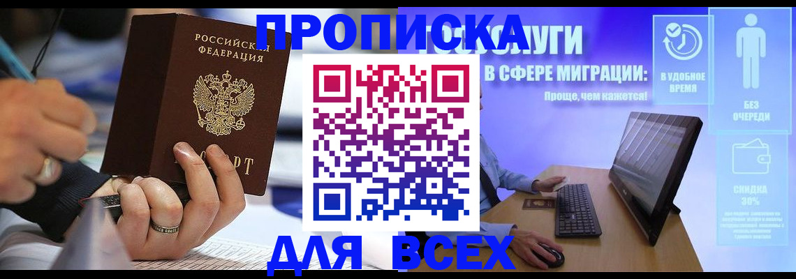 временная регистрация поиск в Малоярославце