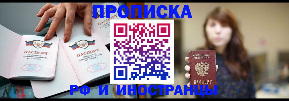 временная прописка в Малоярославце