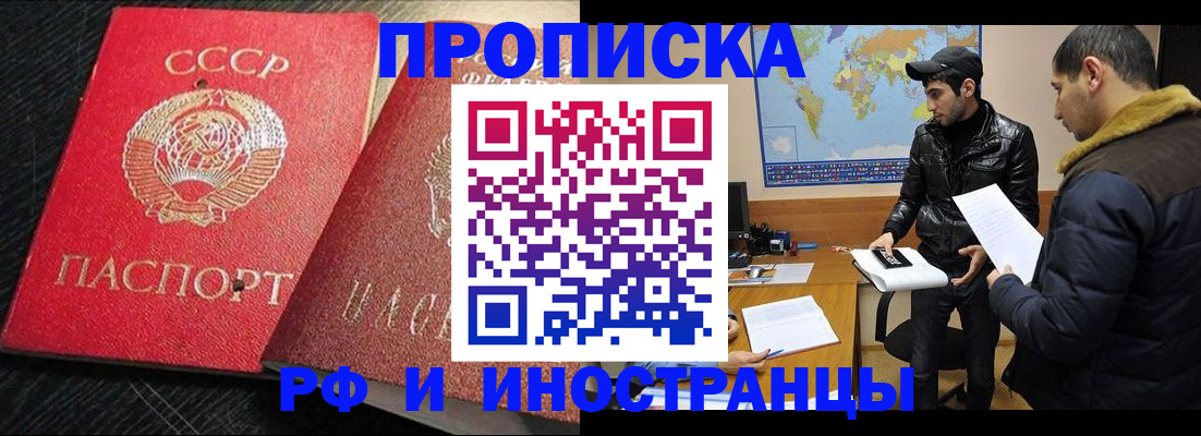 купить прописку в Малоярославце