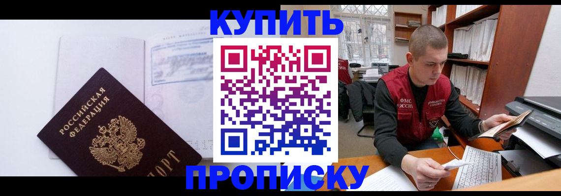 прописка гарантия в Малоярославце