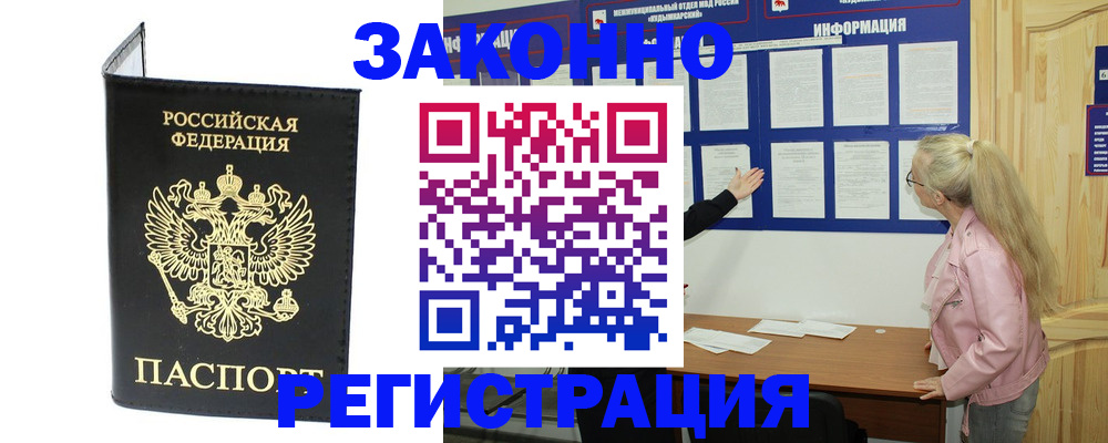 прописка паспорт в Малоярославце