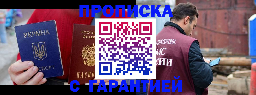 временная прописка в Малоярославце