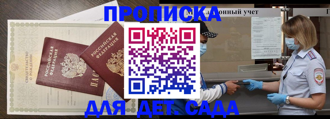 временная регистрация адрес в Малоярославце