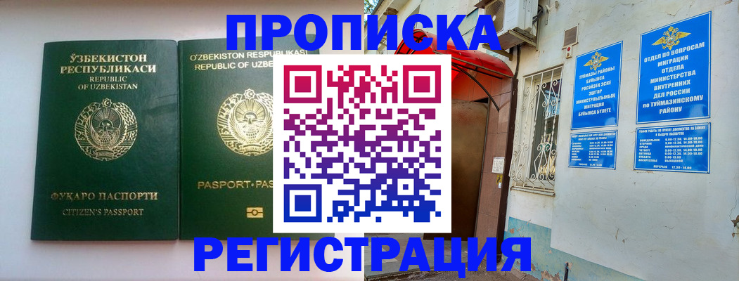 где прописаться в Малоярославце